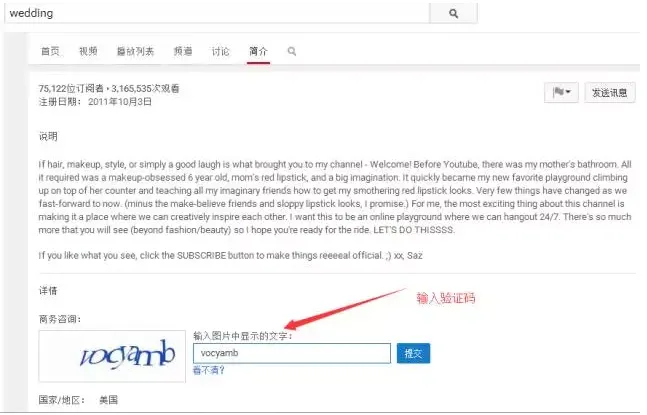 手把手教你如何找到客户的精准邮箱