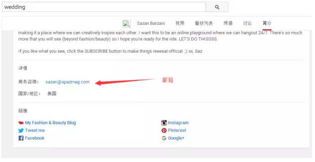 手把手教你如何找到客户的精准邮箱