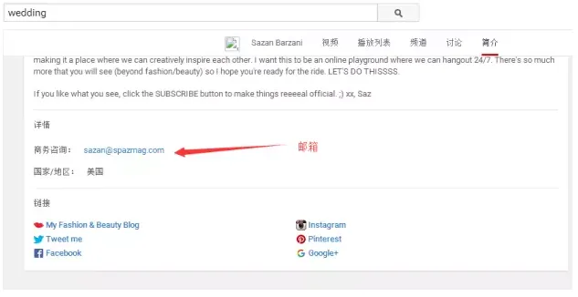 手把手教你如何找到客户的精准邮箱