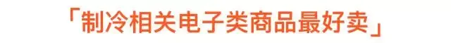 【绝密】Shopee印尼站热卖爆款品类解析 【绝密】Shopee印尼站热卖爆款品类解析