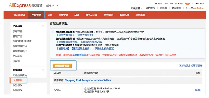 速卖通如何设置对部分国家不发货? 速卖通如何设置对部分国家不发货?