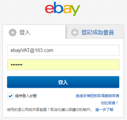 卖家如何将VAT增值税号添加到eBay账号？