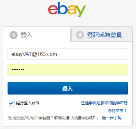 卖家如何将VAT增值税号添加到eBay账号? 卖家如何将VAT增值税号添加到eBay账号?