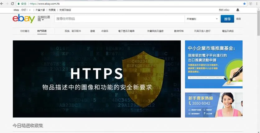 卖家如何将VAT增值税号添加到eBay账号? 卖家如何将VAT增值税号添加到eBay账号?