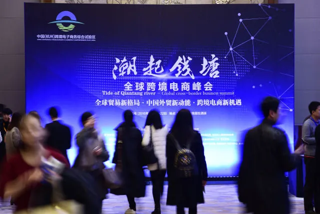再过几天,全球跨境电商界“最强大脑”将扎堆杭城,这里有不容错过的大剧透