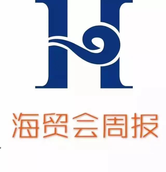 第26周海贸会周报