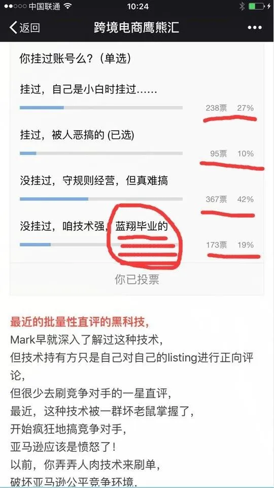亚马逊账号的死亡概率……