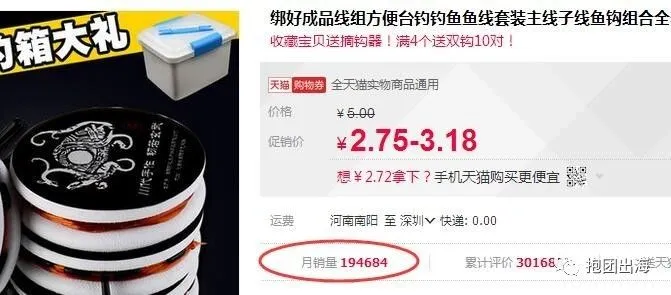 选品杂谈