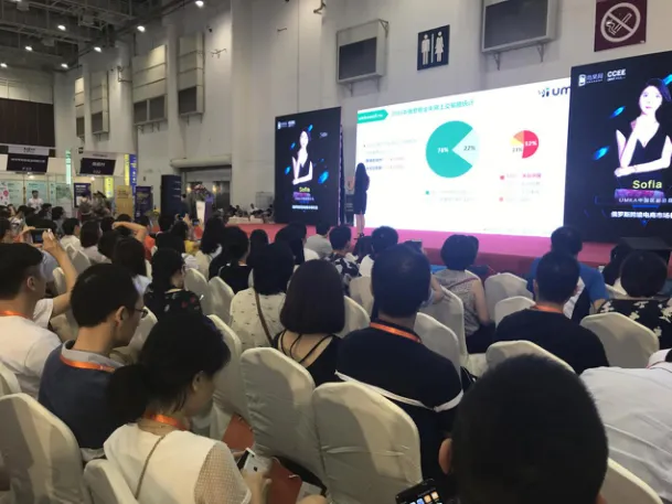 直击CCEE选品大会:UMKA带来最新俄罗斯市场解析,手机端即将爆发 直击CCEE选品大会:UMKA带来最新俄罗斯市场解析,手机端即将爆发