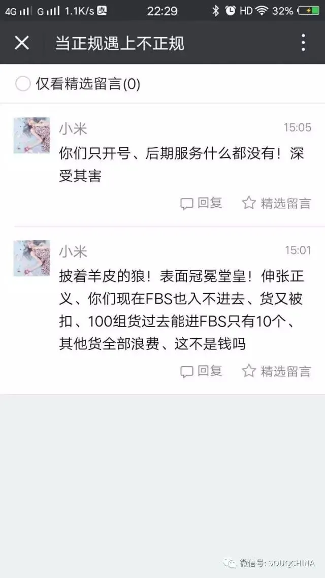 感谢SOUQ同行对我们中交的忠告