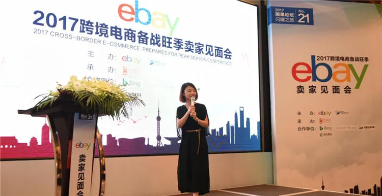 eBay携手Mercadolibre 上线拉美新项目,备战旺季为卖家答疑解惑