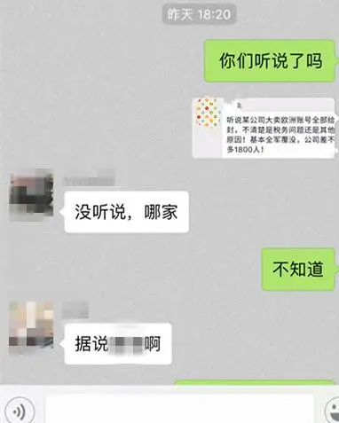 大卖欧洲账号全挂了?到底是因为刷单还是VAT?