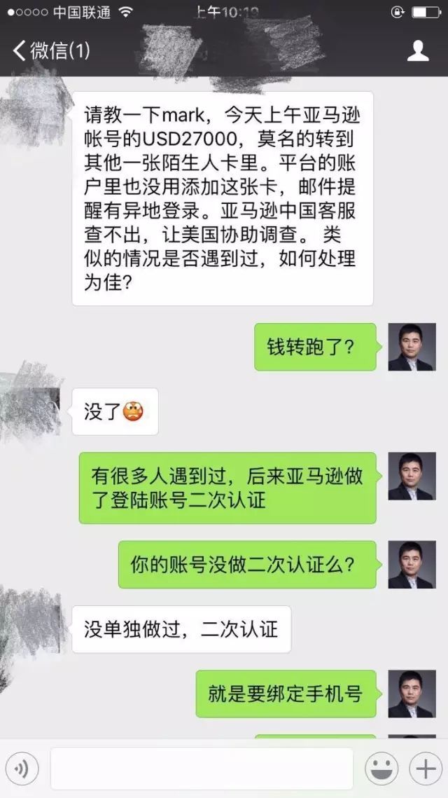 警惕 亚马逊账户余额约18万被盗 黑客利用亚马逊子账号漏洞 跨境头条 Amz123亚马逊导航 跨境电商出海门户