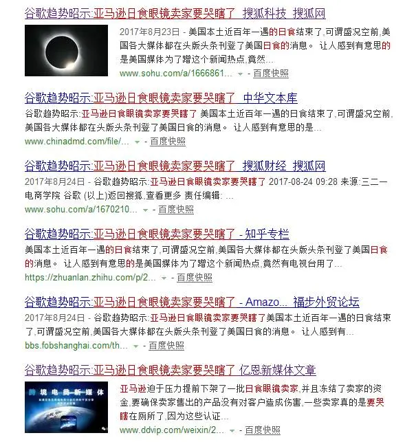 90%的亚马逊卖家都跳不出的六个选品大坑！