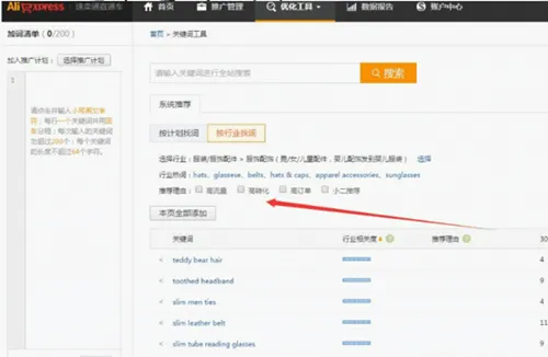 【干货】产品关键词查询工具大盘点