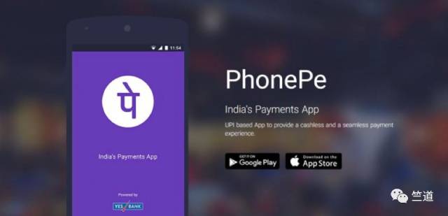 Flipkart的移动钱包PhonePe月交易量已达747万，将推出2.0版本