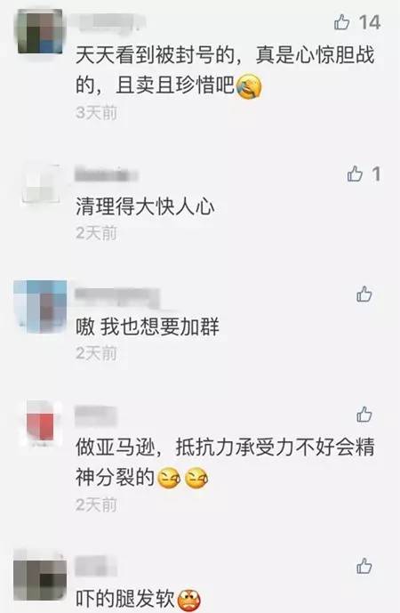 懵逼：亚马逊账号被封，请让我死的明白！