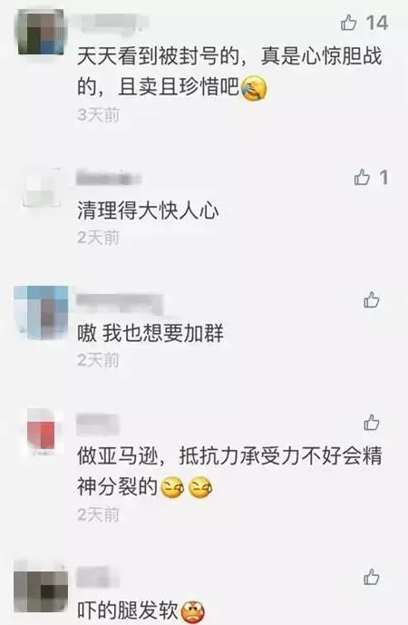 懵逼:亚马逊账号被封,请让我死的明白!