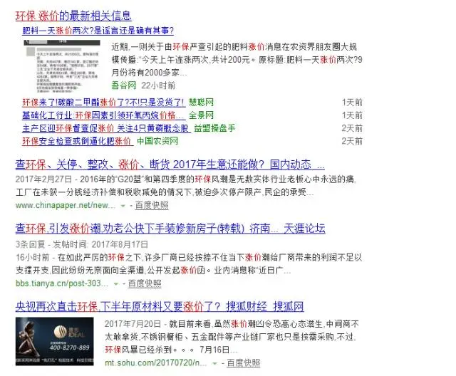 环保风暴后,下半年涨价潮将提前来袭,要囤货吗
