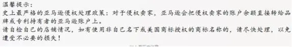 亚马逊出史上最严侵权处理政策,最后账户余额到底归谁?