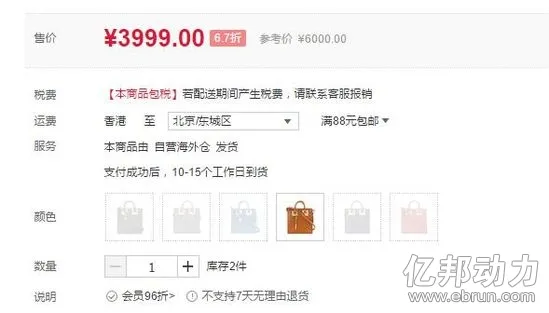跨境电商这些坑你中过吗?有的让天猫也中枪