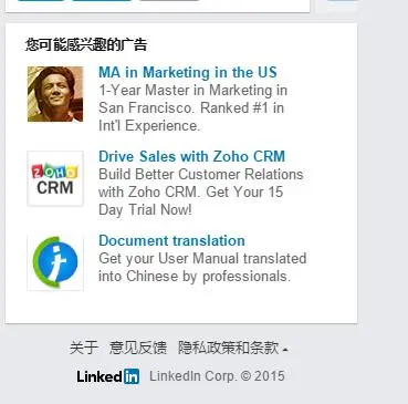 LinkedIn广告,你知道多少? LinkedIn广告,你知道多少?