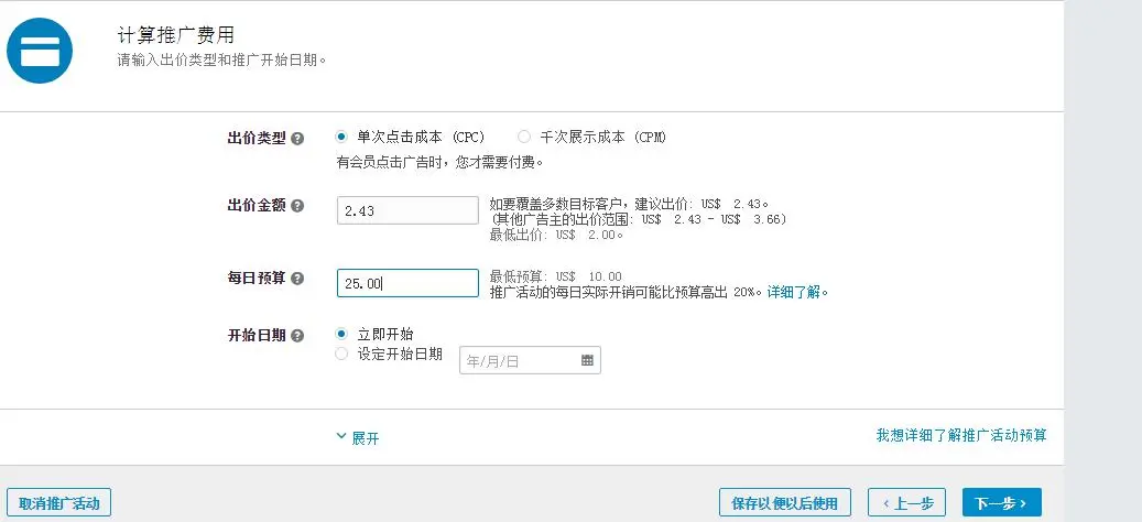 LinkedIn广告,你知道多少? LinkedIn广告,你知道多少?