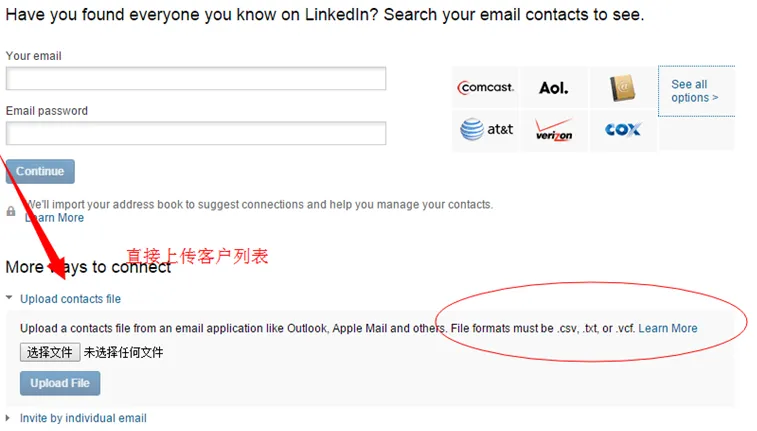 如何用LinkedIn免费加到更多connections?