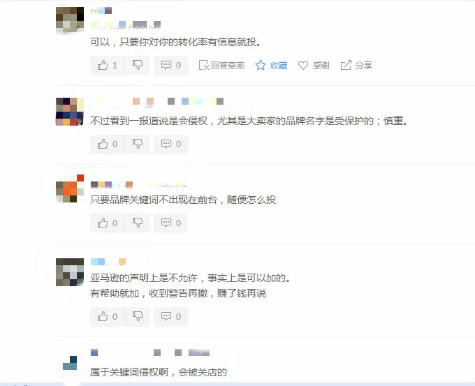 关键词用了别人的品牌名 亚爸爸真的会封我的店吗？