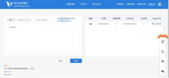 亚马逊Super Url,必须掌握的流量获取技能,快来GET√