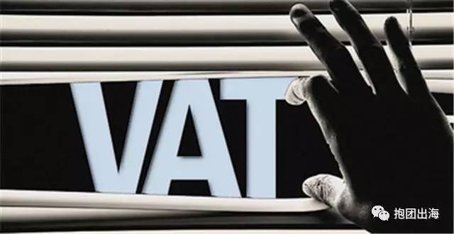 VAT的一些思路及提醒。
