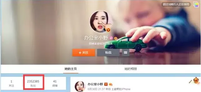 6个月不到,为什么这个Facebook页面暴涨了200w粉丝? 6个月不到,为什么这个Facebook页面暴涨了200w粉丝?