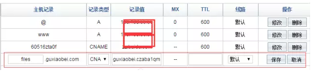 如何让你的网站飞起来？MaxCDN的使用教程