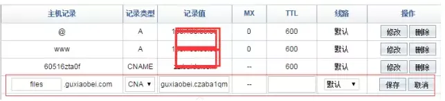 如何让你的网站飞起来?MaxCDN的使用教程 如何让你的网站飞起来?MaxCDN的使用教程