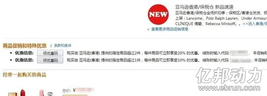 亚马逊 亚马逊