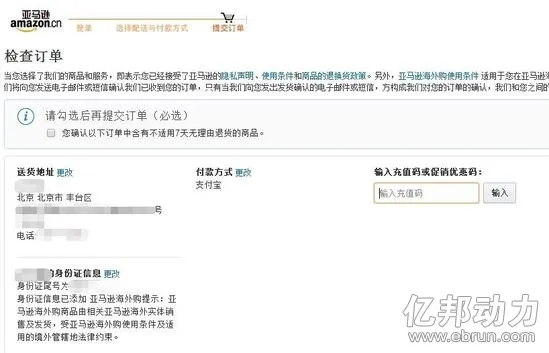 亚马逊 亚马逊