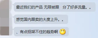 被跟卖分走N多流量,还提什么出单