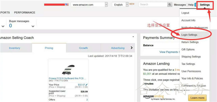 亚马逊二次验证 亚马逊二次验证