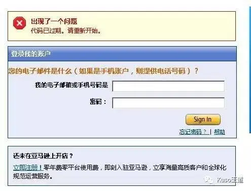 如何处理登录账户提示Code expired的问题
