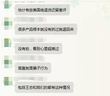 FBA退货被调包,谁干的?