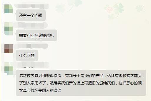 Fba退货被调包 谁干的 跨境头条 Amz123亚马逊导航 跨境电商出海门户 Fba退货被调包 谁干的 跨境头条 Amz123亚马逊导航 跨境电商出海门户