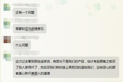 Fba退货被调包 谁干的 跨境头条 Amz123亚马逊导航 跨境电商出海门户