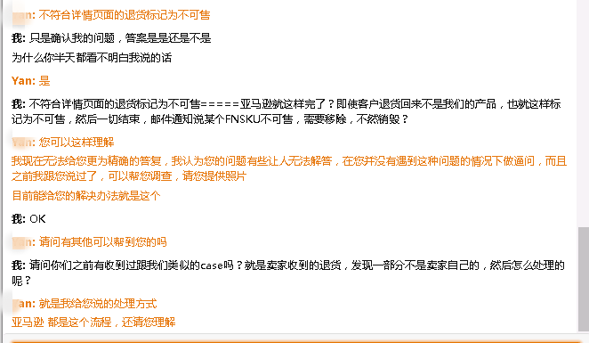 Fba退货被调包 谁干的 跨境头条 Amz123亚马逊导航 跨境电商出海门户