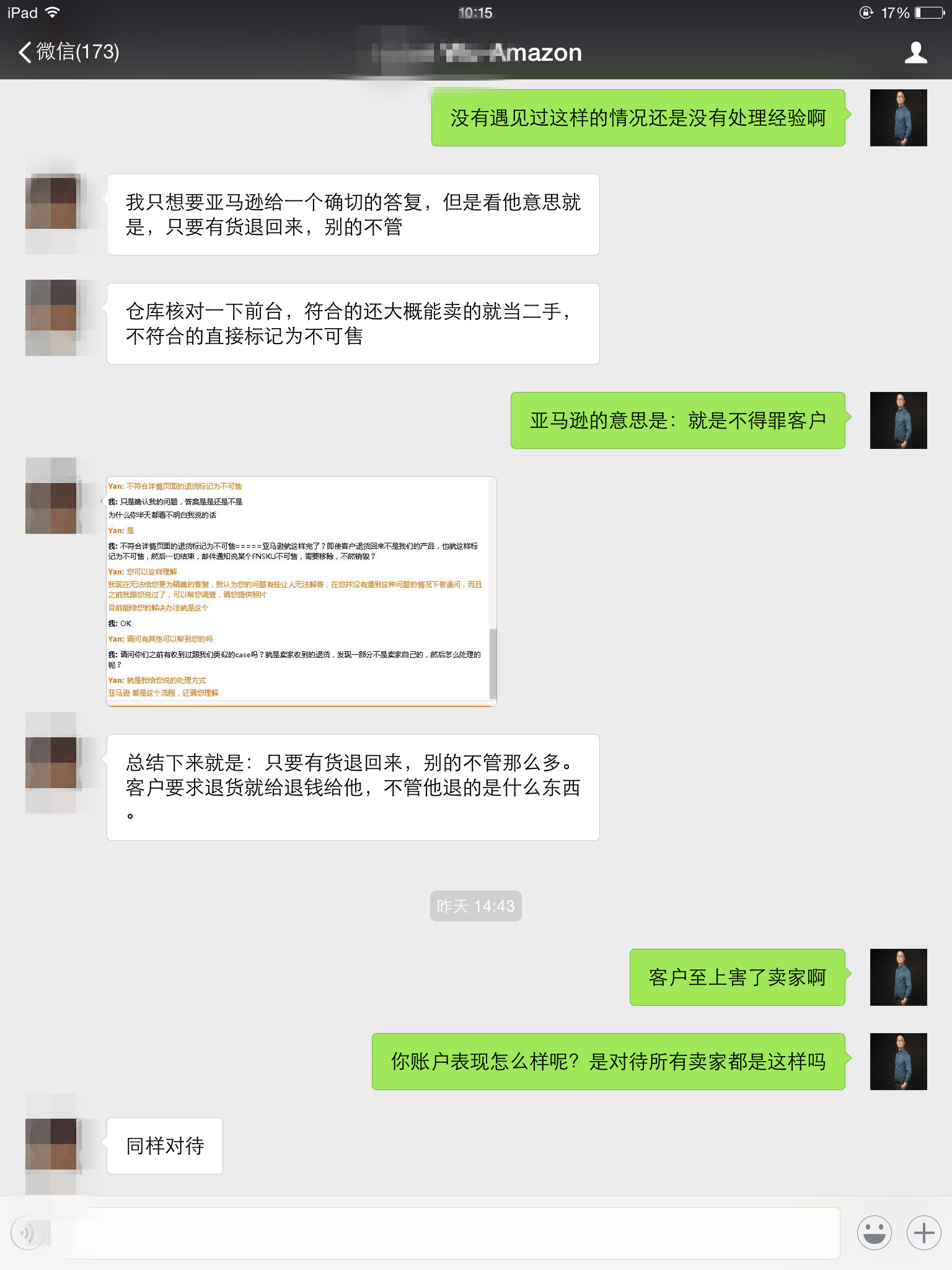 Fba退货被调包 谁干的 跨境头条 Amz123亚马逊导航 跨境电商出海门户 Fba退货被调包 谁干的 跨境头条 Amz123亚马逊导航 跨境电商出海门户