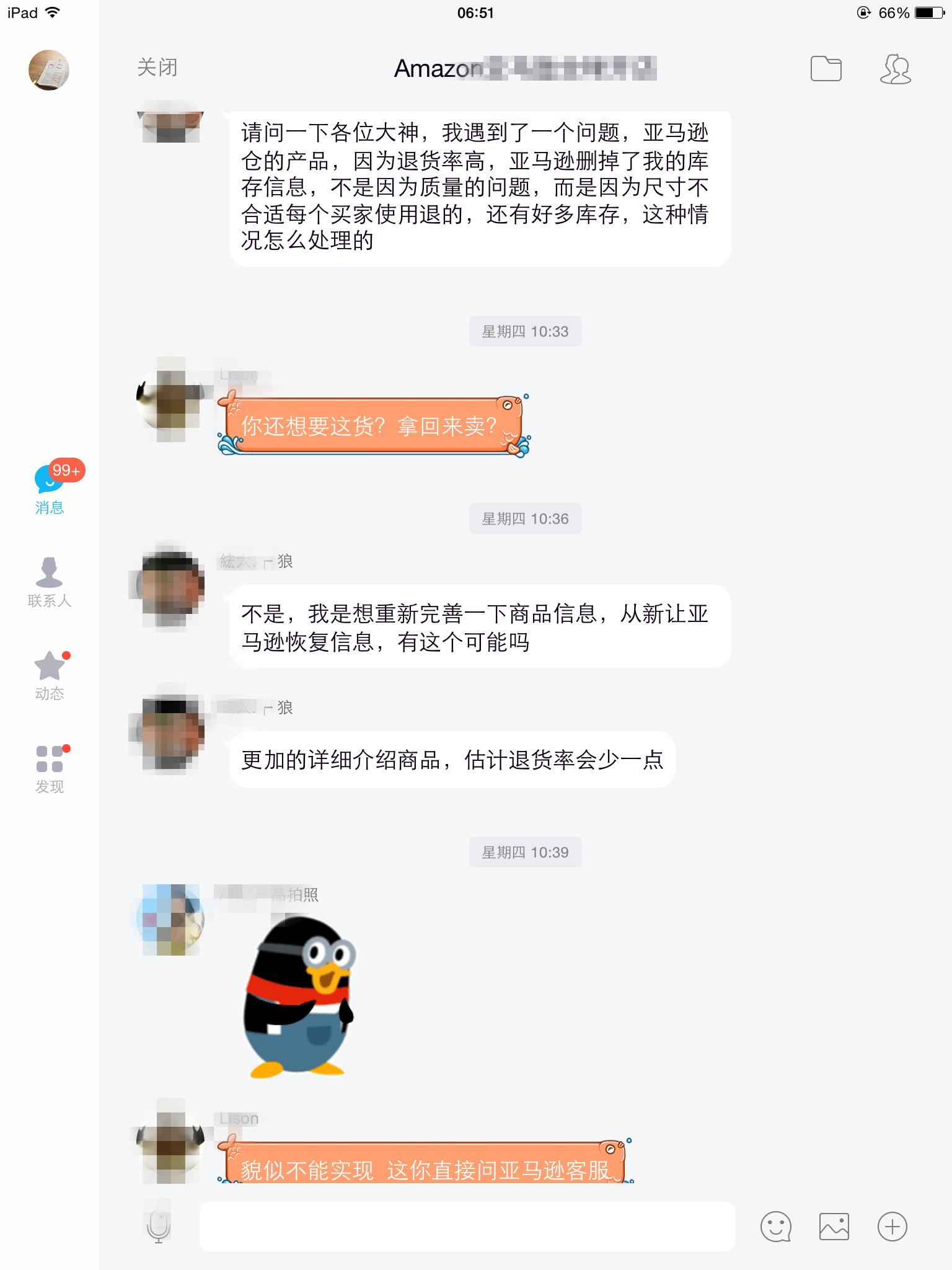 Fba退货被调包 谁干的 跨境头条 Amz123亚马逊导航 跨境电商出海门户 Fba退货被调包 谁干的 跨境头条 Amz123亚马逊导航 跨境电商出海门户