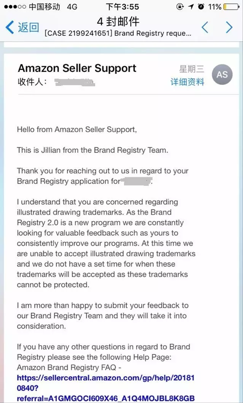 亚马逊品牌备案