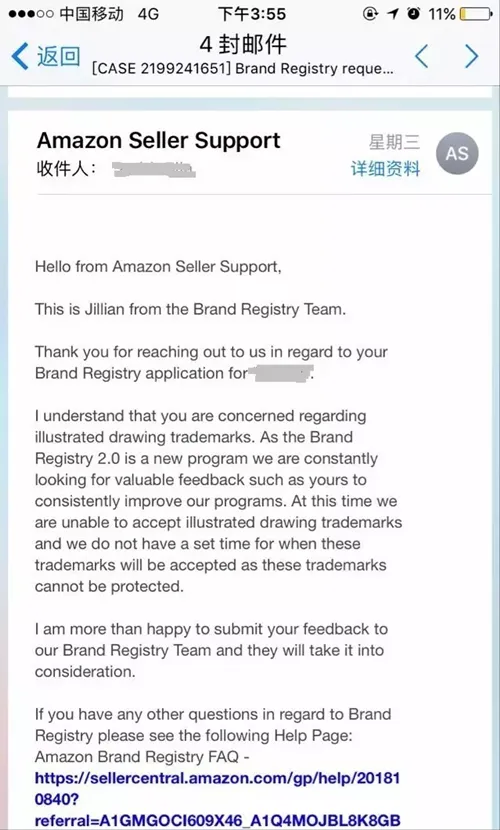 亚马逊品牌备案 亚马逊品牌备案