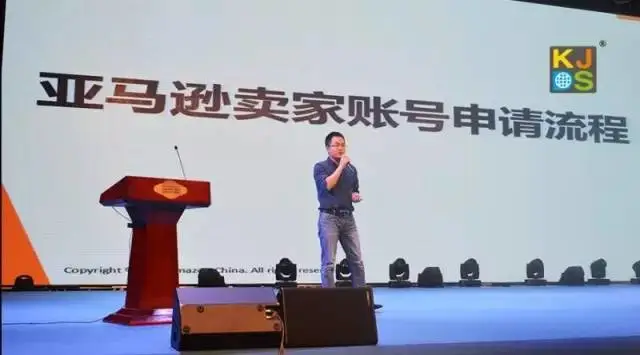 干货:亚马逊卖家账号申请流程