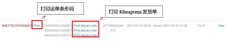 GS 订单发货流程 GS 订单发货流程