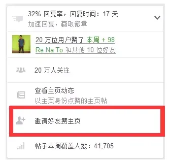 Facebook,如何一键邀请加粉! Facebook,如何一键邀请加粉!